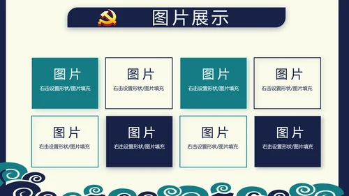 纪检监察党风廉政建设文化和反腐斗争PPT模板