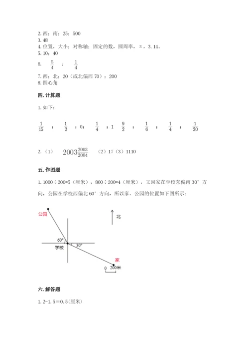 小学六年级上册数学期末测试卷带答案（达标题）.docx