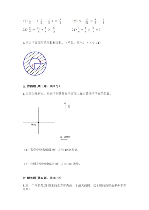 2022六年级上册数学期末考试试卷精品（考试直接用）.docx