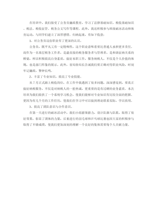 精编之公务员初任培训心得范文.docx