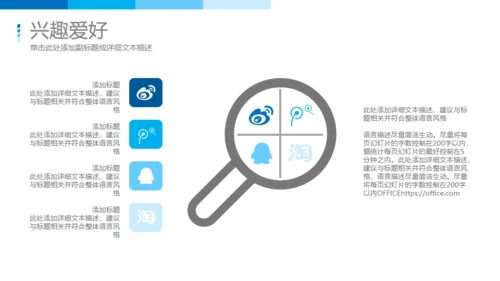 RESUME求职简历竞聘通用PPT模板