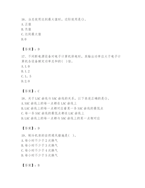 2024年国家电网招聘之金融类题库及答案（精选题）.docx