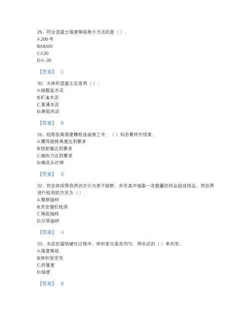 2022年江苏省质量员之土建质量基础知识点睛提升提分题库A4版可打印.docx