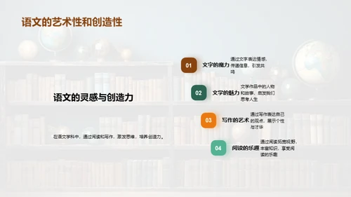 学科的魅力与价值