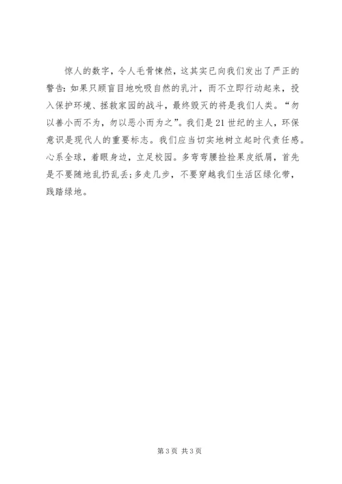 净化校园环境演讲稿精选.docx