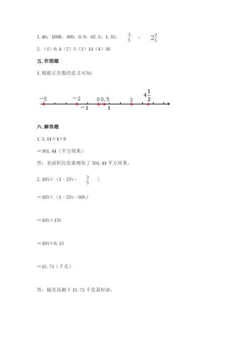 北师大版小学数学六年级下册期末检测试题附参考答案（名师推荐）.docx