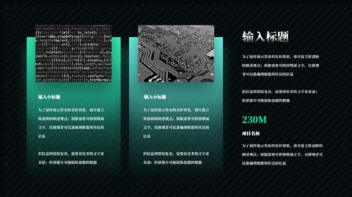ChatGPT人工智能技术研究报告通用PPT模板