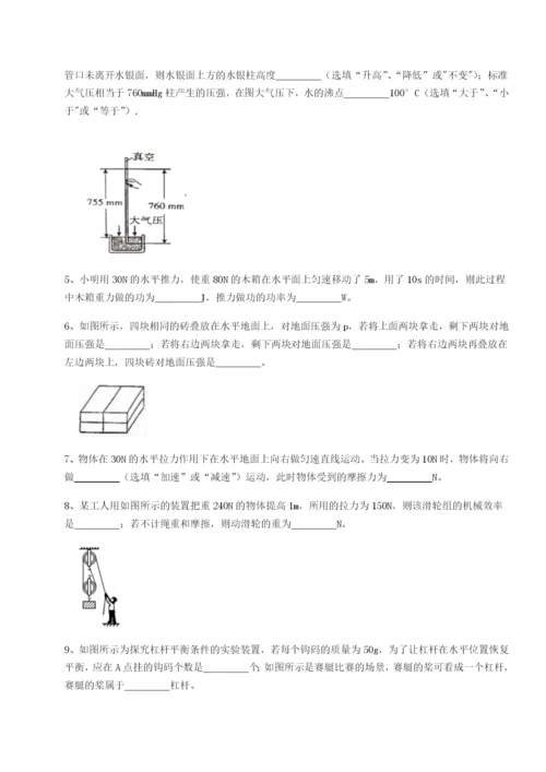 强化训练湖南邵阳市武冈二中物理八年级下册期末考试达标测试试卷（附答案详解）.docx