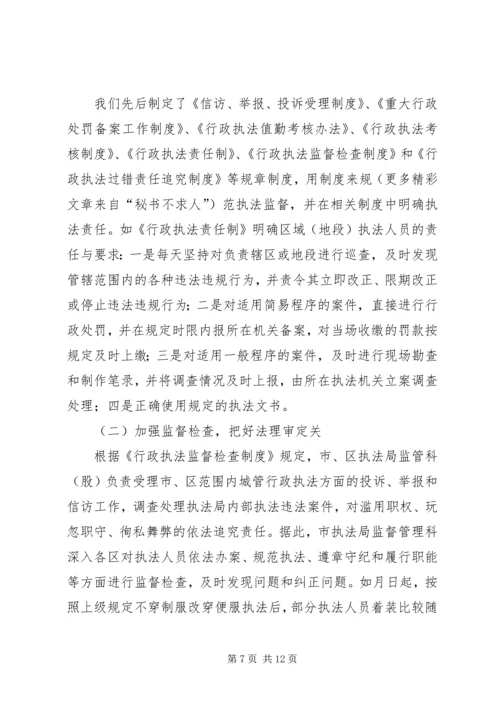 城管行政执法机关工作汇报 (2).docx