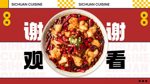 红色几何简约中国川菜美食介绍PPT模板