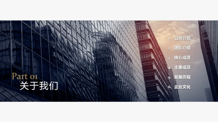 欧美风简约企业宣传PPT模板欣赏