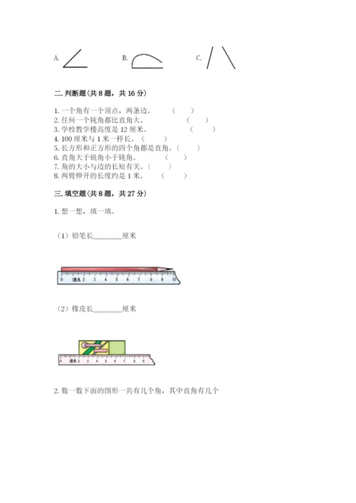 2022人教版二年级上册数学期中测试卷及参考答案【基础题】.docx