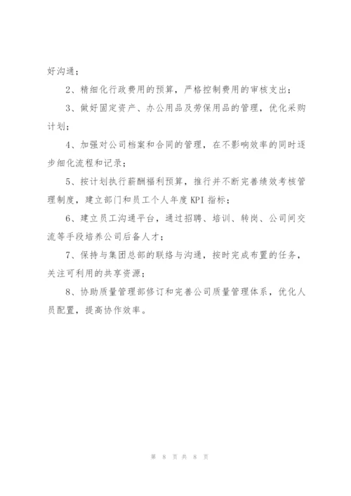 行政专员年终工作总结700字.docx