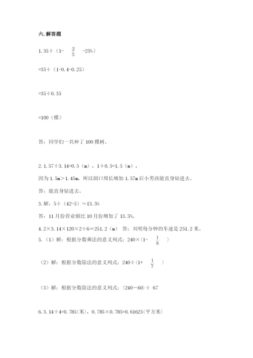 小学六年级数学上册期末考试卷及答案（全优）.docx