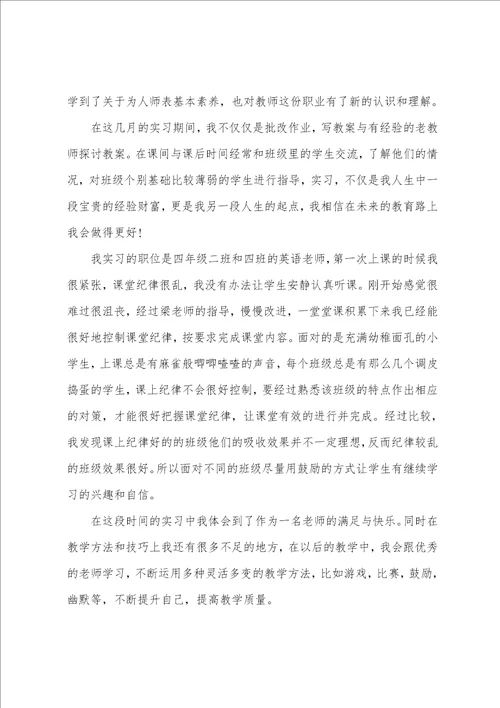 关于自我鉴定的范文12篇