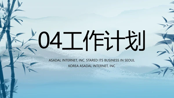 蓝色中国风法治法律讲座PPT动态模板