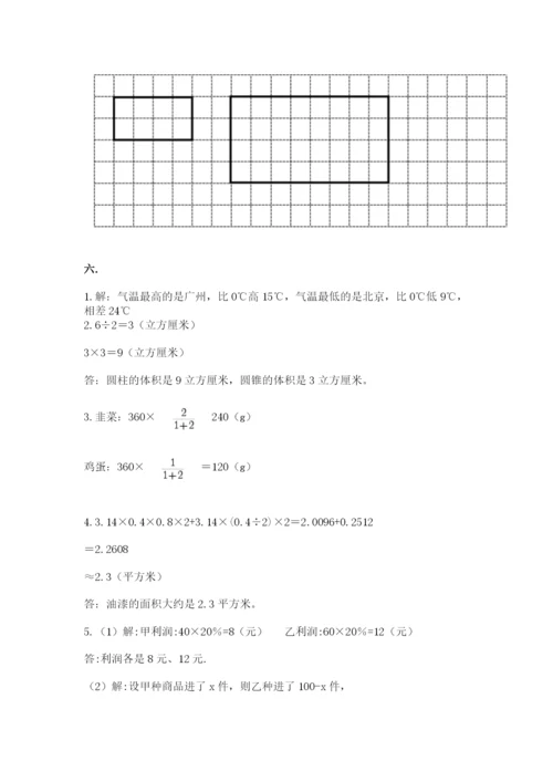 北京版数学小升初模拟试卷【全优】.docx