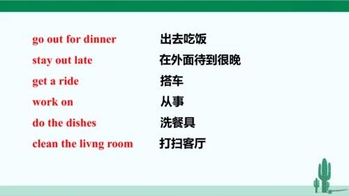 Unit 3 Could you please clean your room? 单元综合复习课件 