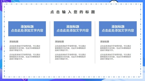 医疗机购营销策划通用PPT简报