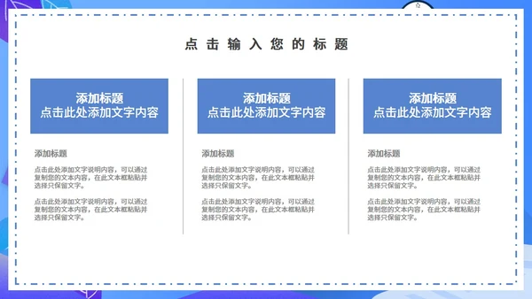 医疗机购营销策划通用PPT简报