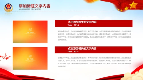 中国空军国防军事部队工作总结PPT模板