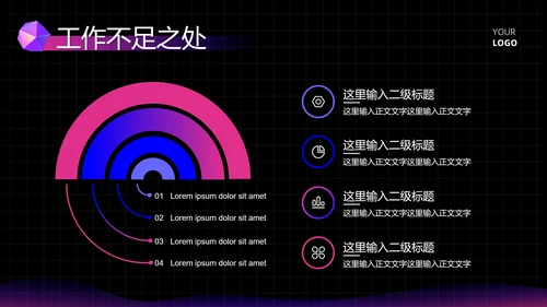 紫色创意炫酷科技风总结汇报PPT模板