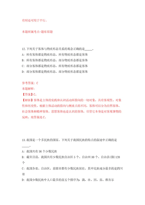 2022年02月福建三明市大田县市场监督管理局招考聘用练习题及答案第8版