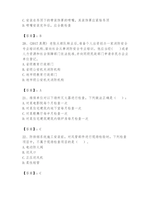 注册消防工程师之消防技术综合能力题库附完整答案【各地真题】.docx