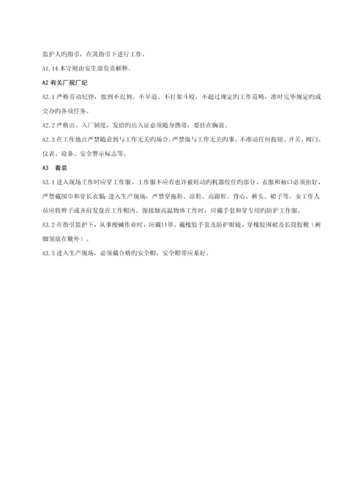 发承包关键工程和临时用工安全管理重点标准.docx