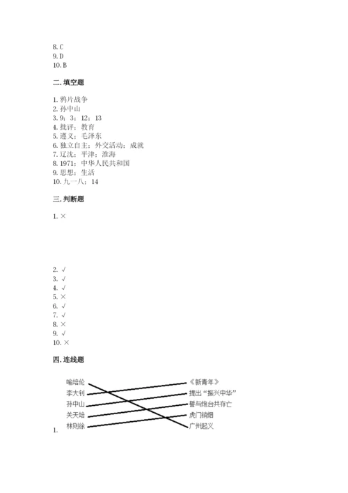 部编版五年级下册道德与法治期末测试卷附参考答案（满分必刷）.docx