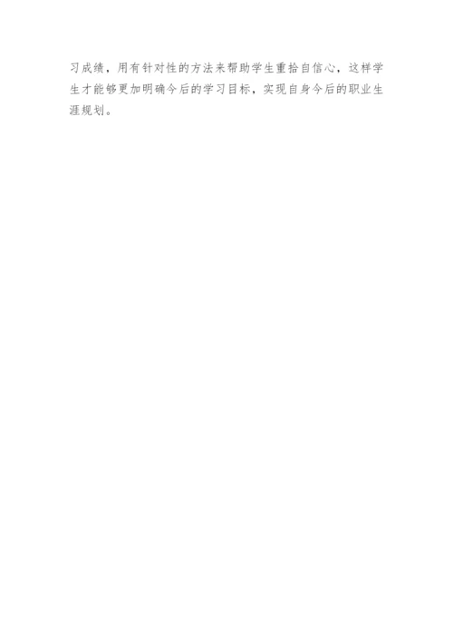 浅析分层教学,有效解决中职机械基础教学存在的问题论文.docx