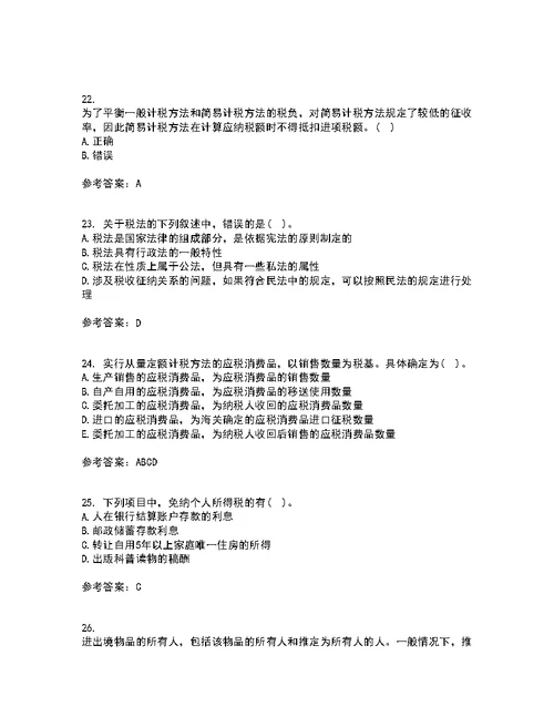 华中师范大学21秋《税法》期末考核试题及答案参考100