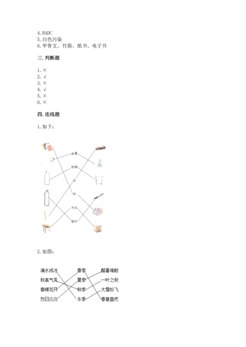 教科版二年级上册科学期末测试卷（预热题）.docx