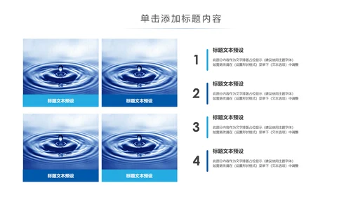 公益保护水资源自来水节约用水水利PPT