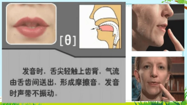 三下 Unit 1 Lesson 1