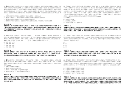 2022年10月江西省遂川县公开招聘10名卫生专业技术高层次人才的53上岸冲刺卷I含答案详解版3套