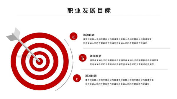 2021企业简介新员工入职培训PPT模板