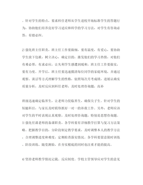 精编教师下半年工作参考计划范文2).docx