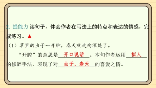 统编版语文四年级上册主题四　最美乡村 阅读与写作指导课件