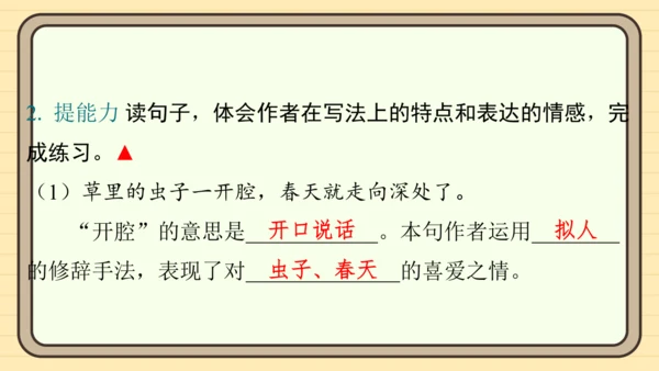 统编版语文四年级上册主题四　最美乡村 阅读与写作指导课件