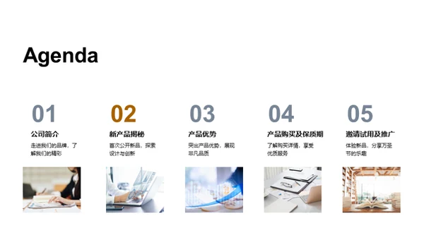 万圣节新品发布盛典