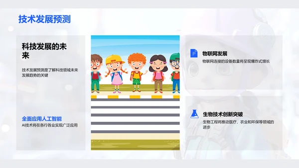 现代工程技术概述PPT模板