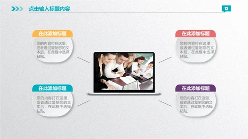 微立体彩色商业计划书通用PPT模板