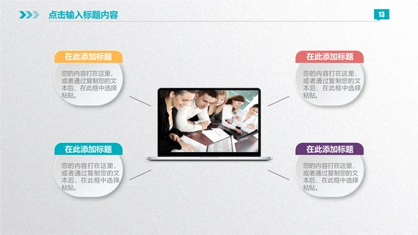 微立体彩色商业计划书通用PPT模板