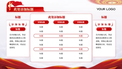 浅色党政风延安精神表格页组合PPT单页