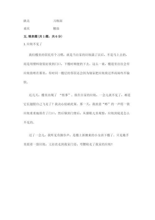 部编版道德与法治三年级下册期末测试卷（黄金题型）.docx