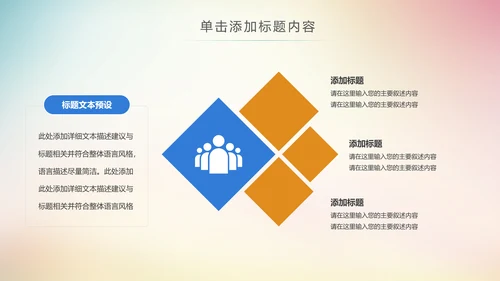 极限挑战越野骑行山地骑行运动PPT模板