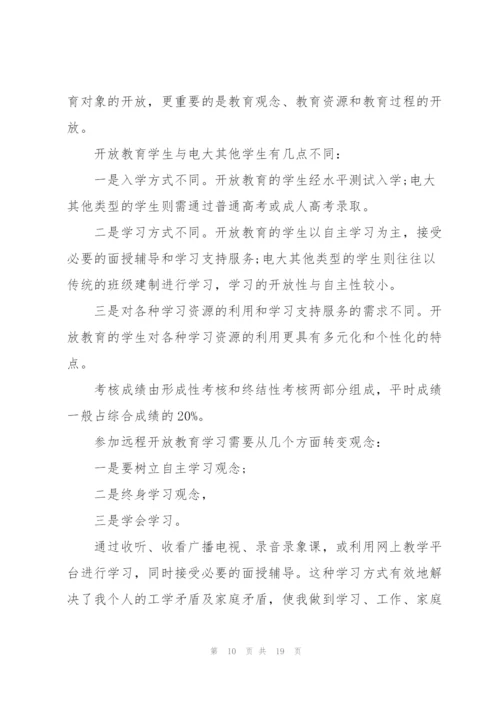 教师进修学习和培训情况.docx