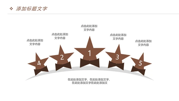 稳重大气法院法律讲堂律师事务所PPT模板