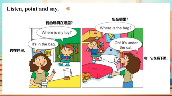 Module 8 Unit 1  It's on your desk 课件(共48张PPT)